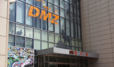 DMZ박물관 10