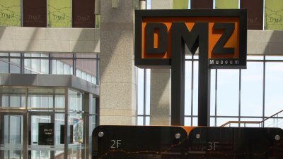 DMZ박물관 13
