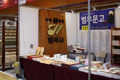 SIBF 2015 서울국제도서전 11