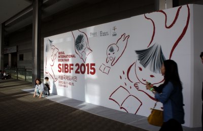 SIBF 2015 서울국제도서전 01