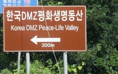 DMZ평화생명동산 04