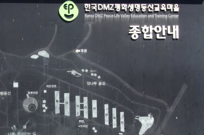 DMZ평화생명동산 11