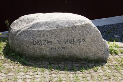 DMZ평화샘명동산 11