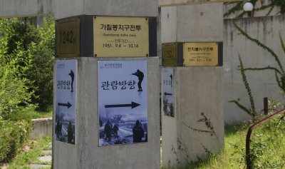 양구전쟁기념관 11