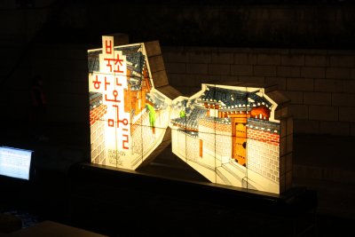 2015 서울 빛초롱축제 13