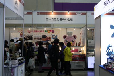 서울국제식품산업전 18