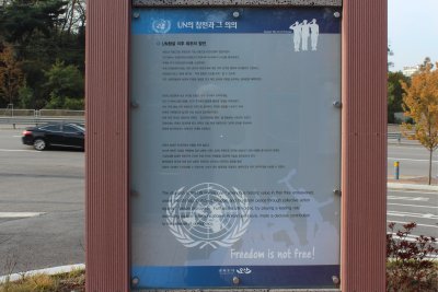 유엔군 초전기념관 05