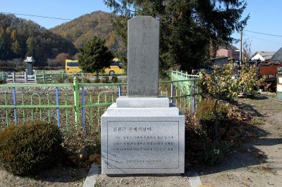 김원근 구제기념비 12