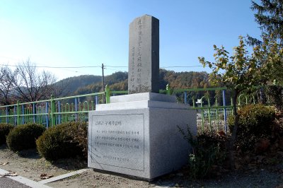 김원근 구제기념비 13