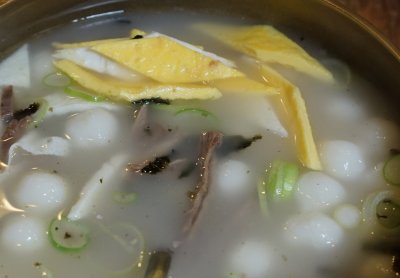 조랭이 떡국 | 음식 | 두피디아 포토커뮤니티