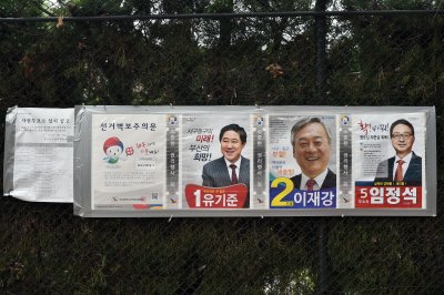 20대 국회의원 선거구 부산시 서구 동구 01