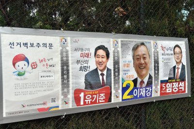 20대 국회의원 선거구 부산시 서구 동구 04