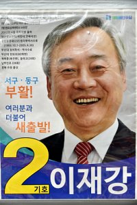 20대 국회의원 선거구 부산시 서구 동구 11
