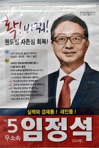 20대 국회의원 선거구 부산시 서구 동구 12