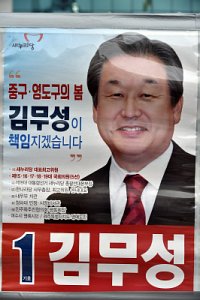 20대 국회의원 선거구 부산시 중구 영도구 10