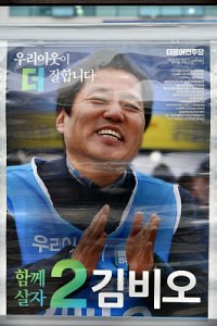 20대 국회의원 선거구 부산시 중구 영도구 11