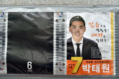 20대 국회의원 선거구 부산시 사하구 갑 07