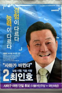 20대 국회의원 선거구 부산시 사하구 갑 11