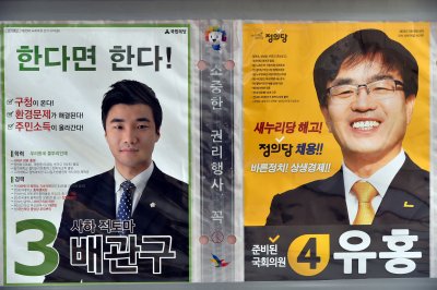 20대 국회의원 선거구 부산시 사하구 을 09