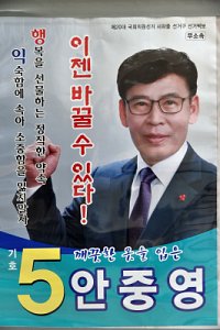 20대 국회의원 선거구 부산시 사하구 을 16