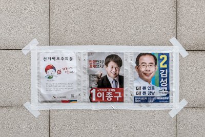 2016 국회의원총선거 - 강남구 갑 01