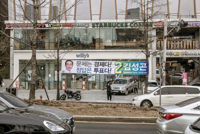 2016 국회의원총선거 - 강남구 갑 03