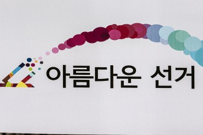 2016 국회의원총선거 - 강남구 갑 08
