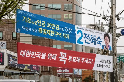 2016 국회의원총선거 - 광진구 갑 10