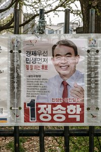 2016 국회의원총선거 - 광진구 갑 13