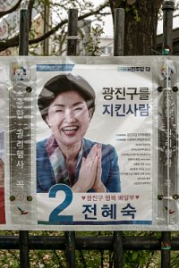 2016 국회의원총선거 - 광진구 갑 14