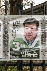 2016 국회의원총선거 - 광진구 갑 15