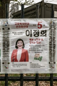 2016 국회의원총선거 - 광진구 갑 16