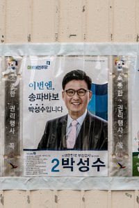 2016 국회의원총선거 - 송파구 갑 14
