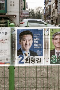 2016 국회의원총선거 - 송파구 을 09