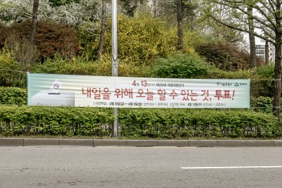 2016 국회의원총선거 - 송파구 병 14