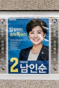 2016 국회의원총선거 - 송파구 병 17