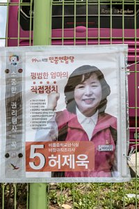 2016 국회의원총선거 - 안성시 19