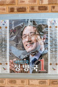 2016 국회의원총선거 - 여주시 양평군 10