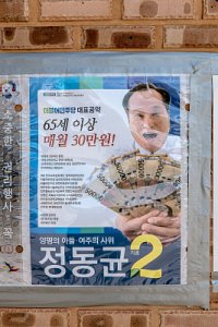 2016 국회의원총선거 - 여주시 양평군 11