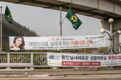 2016 국회의원총선거 - 용인시 갑 02