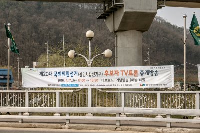 2016 국회의원총선거 - 용인시 갑 04