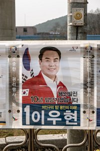 2016 국회의원총선거 - 용인시 갑 05