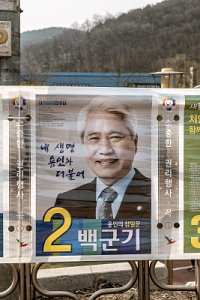 2016 국회의원총선거 - 용인시 갑 06