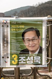 2016 국회의원총선거 - 용인시 갑 07