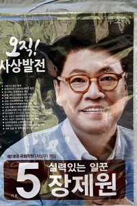 20대 국회의원 선거구 부산시 사상구 10