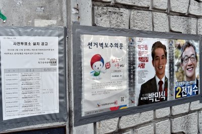 20대 국회의원 선거구 부산시 북구 강서구 갑 04