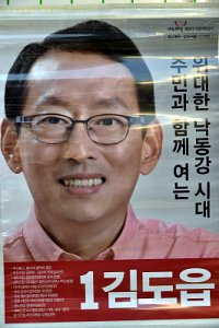 20대 국회의원 선거구 부산시 북구 강서구 을 11