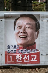 2016 국회의원총선거 - 용인시 병 08