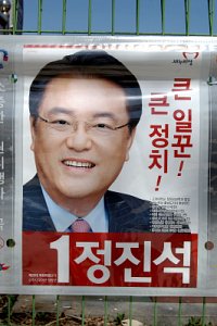 20대 국회의원선거 충남 공주 부여 청양 선거구 06