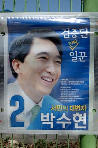 20대 국회의원선거 충남 공주 부여 청양 선거구 07